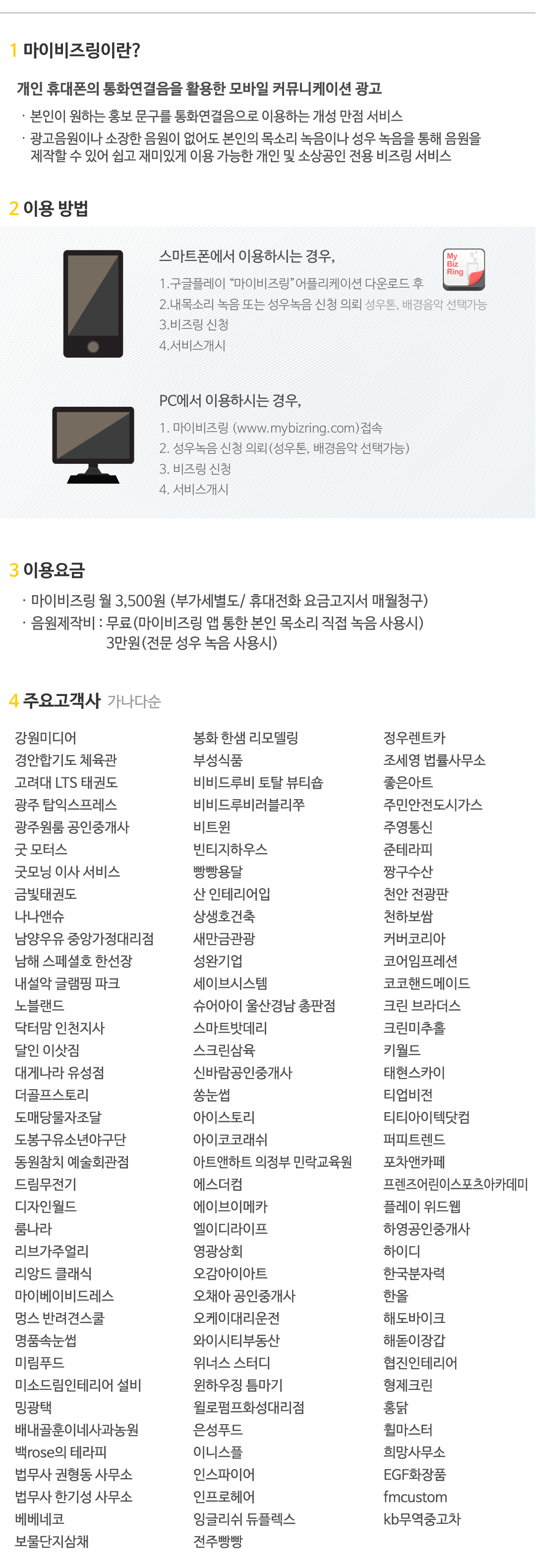 마이비즈링