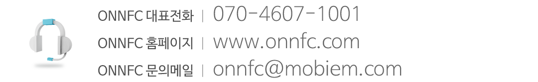 ONNFC 홈페이지 바로가기
