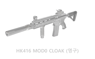 HK416 MOD0 CLOAK