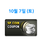 10월 7일