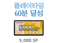 5,000 SP