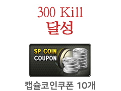 캡슐코인쿠폰 10개