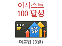 더블업 (3일)