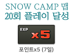 포인트x5 (7일)