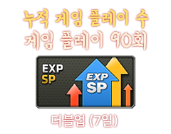 더블업 (7일)