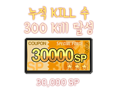 30,000SP